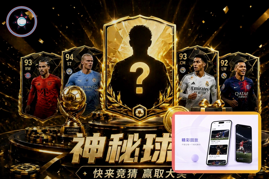 综合足球专题