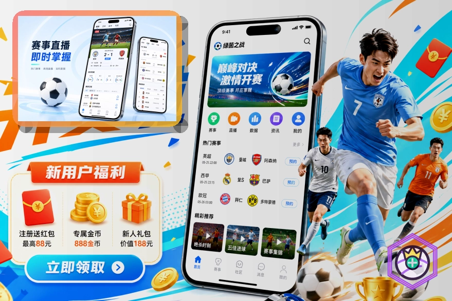 深度篮球焦点